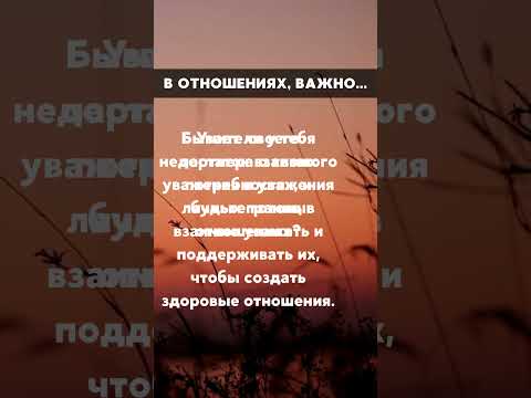 66 # Отношения, счастье и успех: советы, которые работают.