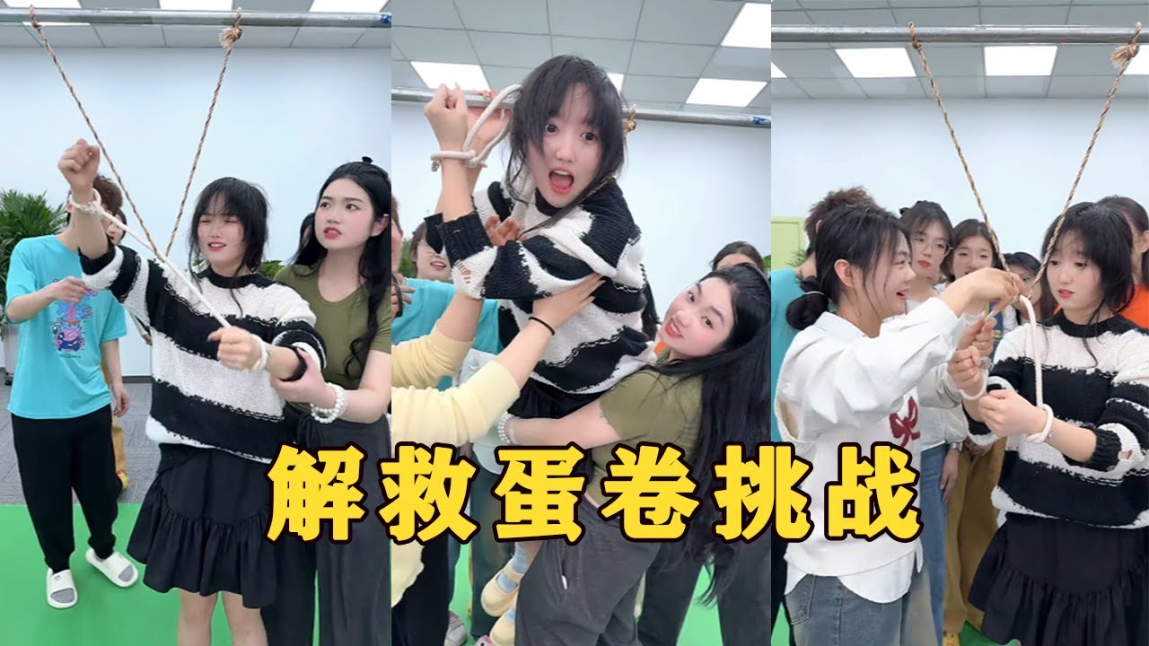 【Fool Around Company】解救蛋卷挑戰，哈哈厲害了#办公室搞笑 #funny #办公室游戏