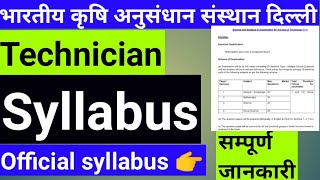 Icar Technician Syllabus T1 2022 gk Maths Science Social Science  Syllabus  Iara