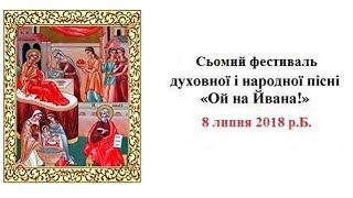 Хор "Воскресіння" храму Христового Воскресіння УГКЦ м. Львів Керівник: Мар'яна Данилів