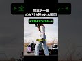 世界で一番 心が引き裂かれる瞬間... #bike #bikegirl