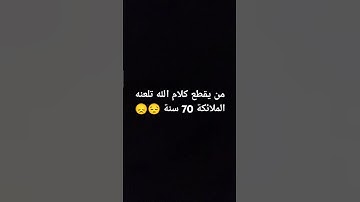 #تلاوة_مؤثرة #تلاوة_خاشعة #إسلام_صبحي #قران