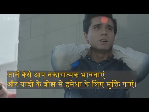 वीडियो: शादी में भावनाओं को कैसे ताज़ा करें