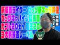 【ゆる駄弁り】仮面ライダー生誕55周年記念発表会がえげつねぇ情報量だったのでだらだら喋りましょうや【無量空処】