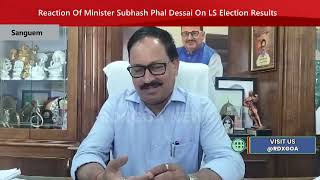 Reaction Of Minister Subhash Phal Dessai On LS Election Results