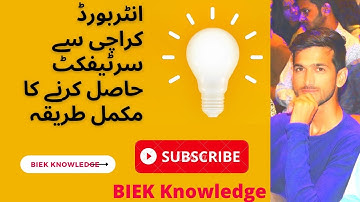 how to fill inter certificate form.inter certificate ka form kesy fill karty hen