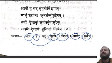 UNIT 2 PART #14 #हिरण्यगर्भ सूक्त भाग #2 UGC NET 25 CODE । UP HIGHER । SANSKRIT ।। #dpmishrasir
