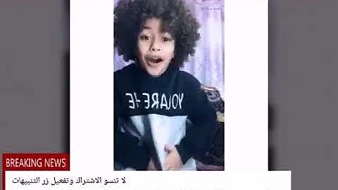 كرين حسين تيك توك Mp3
