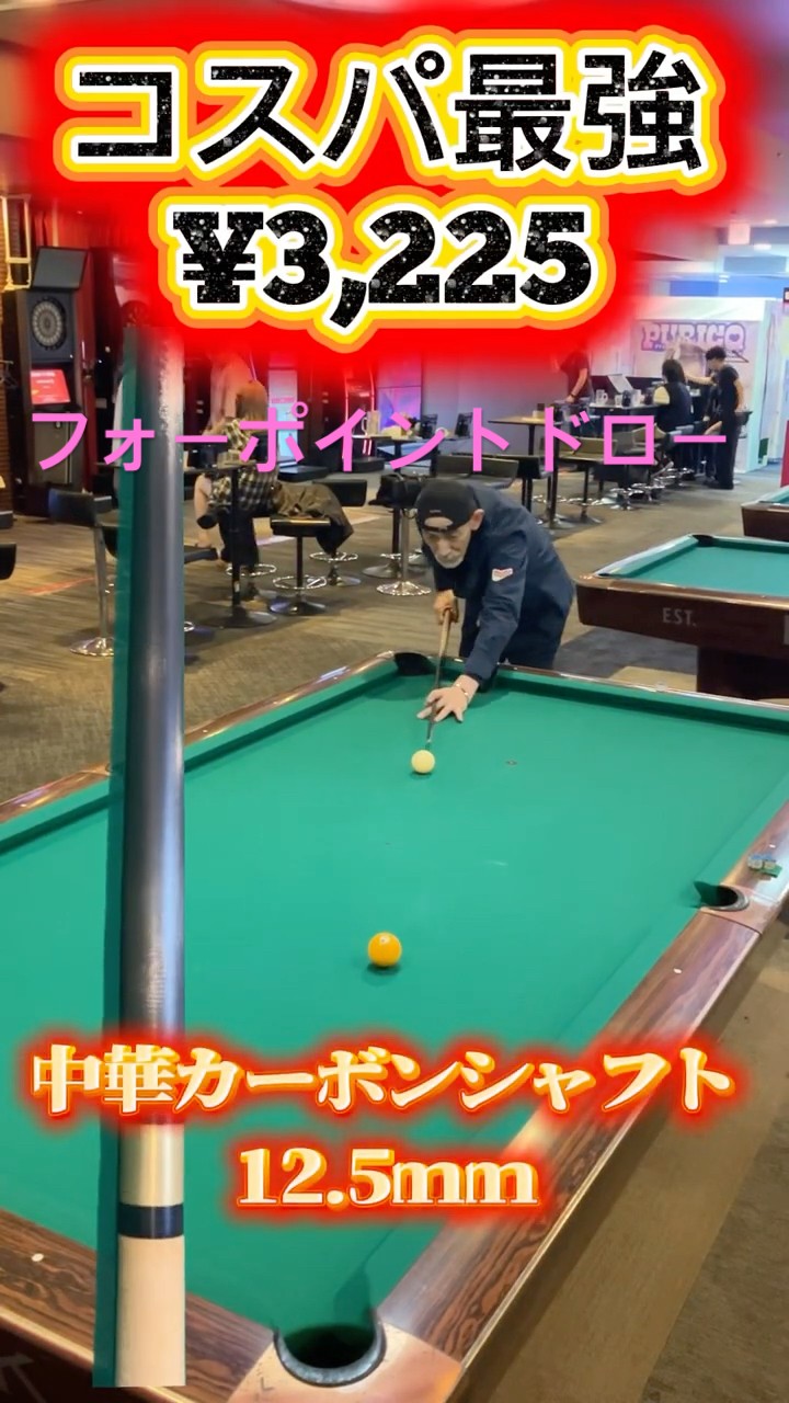 コスパ最強カーボンシャフト！ - YouTube