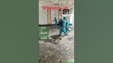 #الشيخ سعود الشريم #fypシ #تلاوة_هادئة #تلاوة_خاشعة #الحج_والعمرة #الصفا والمروة #السعودية #الجزائر
