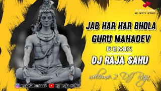 JAB HAR HAR BHOLA II DJ RAJA SAHU II( BASS-REMIX)🙏🙏⚡