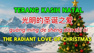 TERANG KASIH NATAL 光明的圣诞之爱 | Lagu Natal Bilingual (Indonesia & Mandarin) I Symphony Teduh