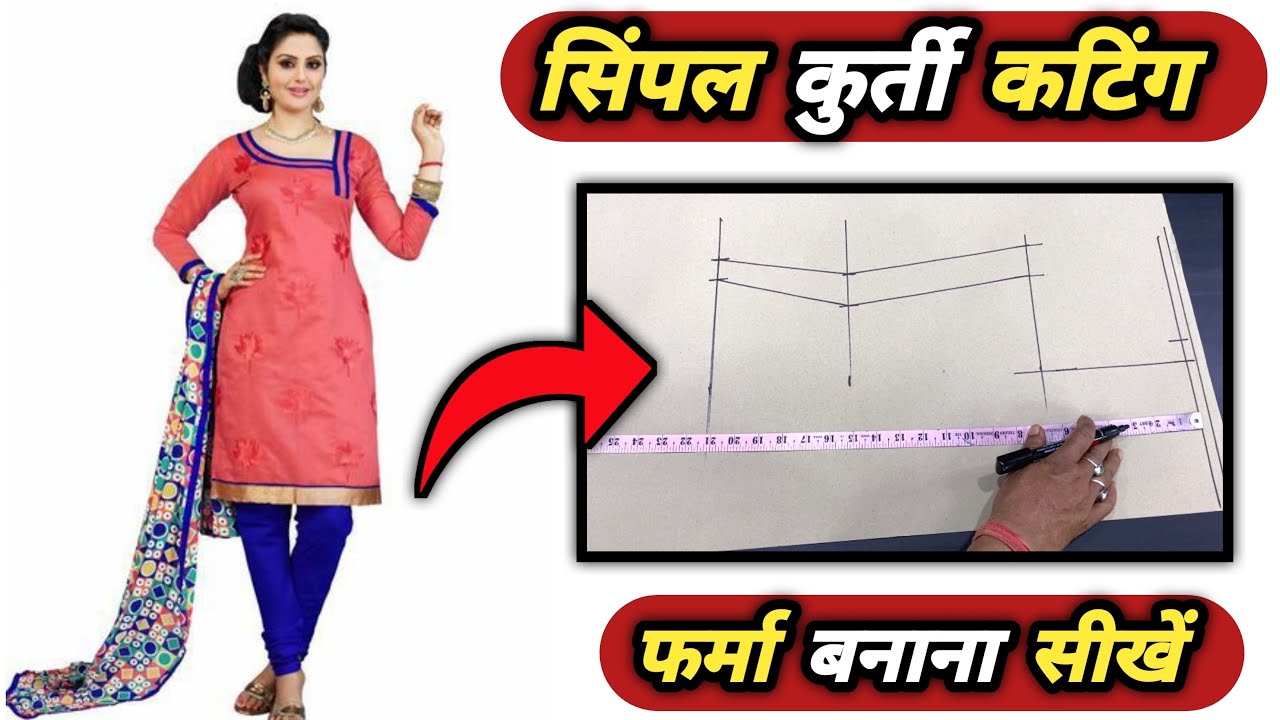 Simple Kurti cutting Full Tutorials अब घर बैठे सिलाई सीखो #sewingtips  #sewingtutorial #kurticuting - YouTube