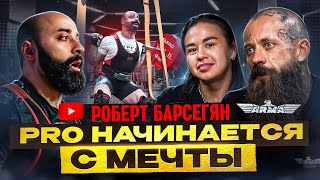 видео: PRO начинается с мечты. Роберт Барсегян |Новые цифры на помосте | Итоги розыгрыша.  картинка: PRO начинается с мечты. Роберт Барсегян |Новые цифры на помосте | Итоги розыгрыша.
