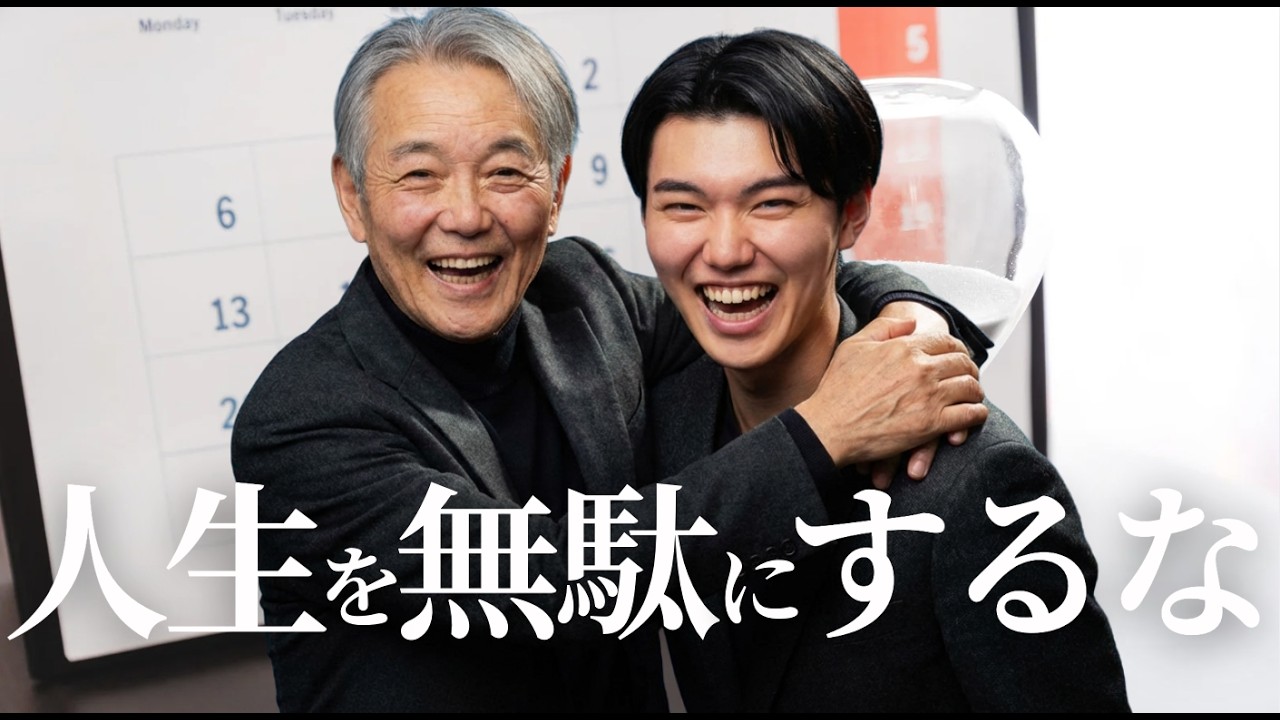 【再生数2000万回超】20~30代にどうしても伝えたいこと