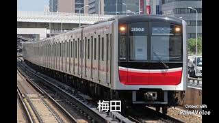 『anniversary』で北大阪急行線・地下鉄御堂筋線(大阪メトロ)の駅名を歌う