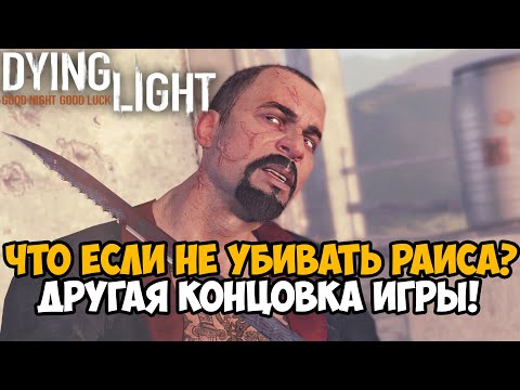 Video: Očigledno Da Je Uklanjanje Dying Light Mod DMCA Također Bila Pogreška