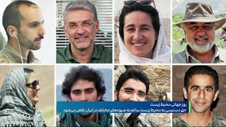 روز جهانی محیط زیست