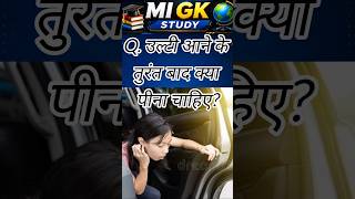 Top 50 IAS Level GK Questionl Most Important GK Question Answer |part 99#gkshorts #amazing #gk