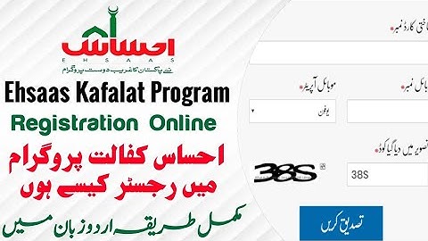 Nser Ehsaas Program Check Status Nser Nadra Gov Pk Online Registration