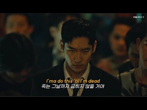 넌 내가 살아 돌아올 줄 몰랐겠지