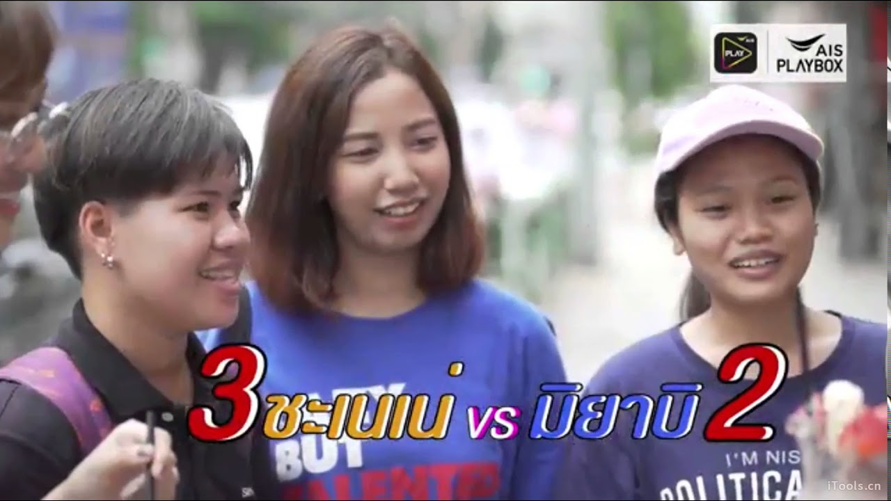 EP6 Peck Life is PLAYTIME : COOKING สุดฟิน  