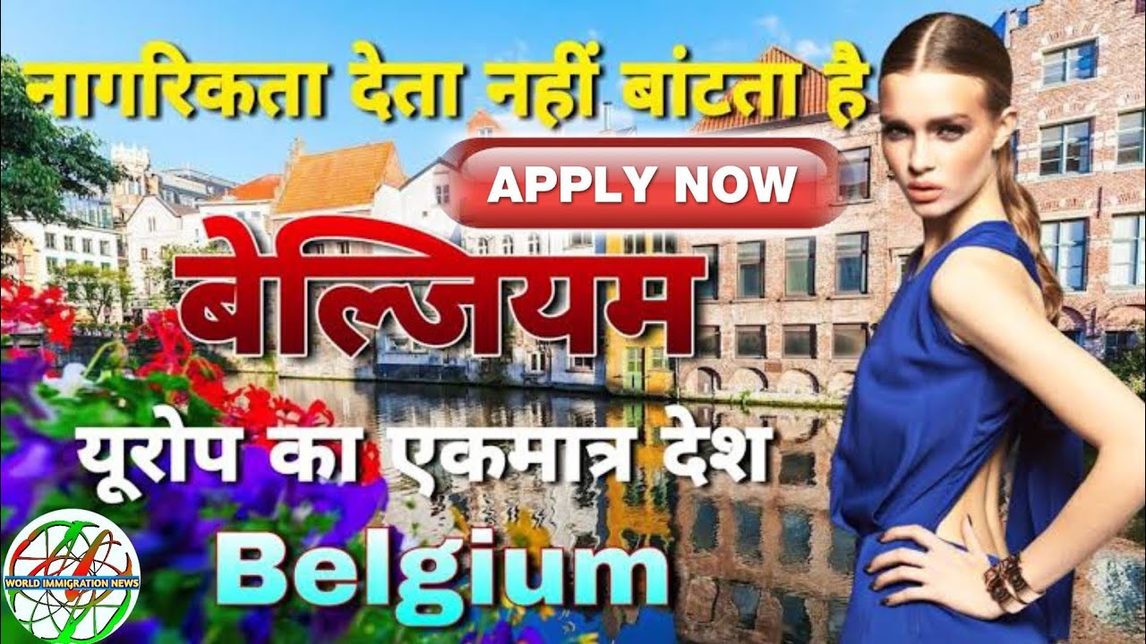Belgium take action declare Visa || #Belgium