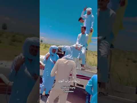 رزيقات تراب الهين نيالا