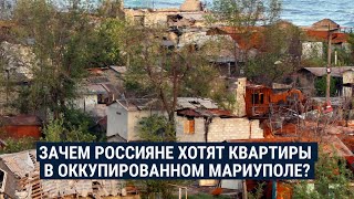 Кто в России интересуется недвижимостью в Мариуполе и планирует переезд в оккупированный город?