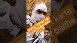 खयालों में डूब गया😂😂 #source #subscribe #song #viral #youtube #subscribers #soundcloud #funny