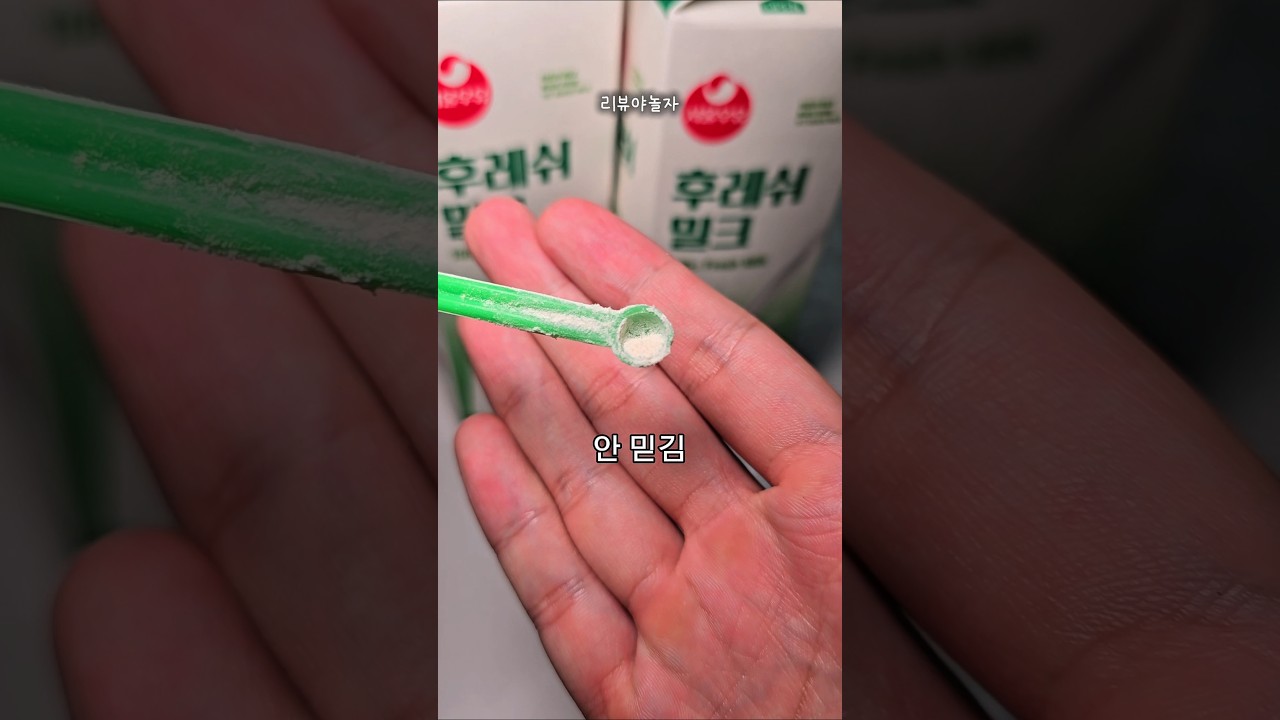 아니 더 적게 넣으라고? ㄷㄷ 요거트 만드는 유산균 2탄