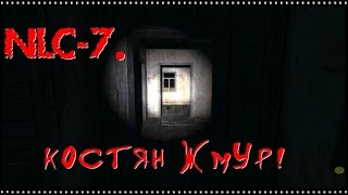 NLC-7 (Ур.Мастер)#17 На болотах!