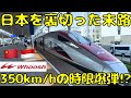 【これが実態...】日本を捨てて中国製を選んだインドネシア高速鉄道の現状を見にいくと...