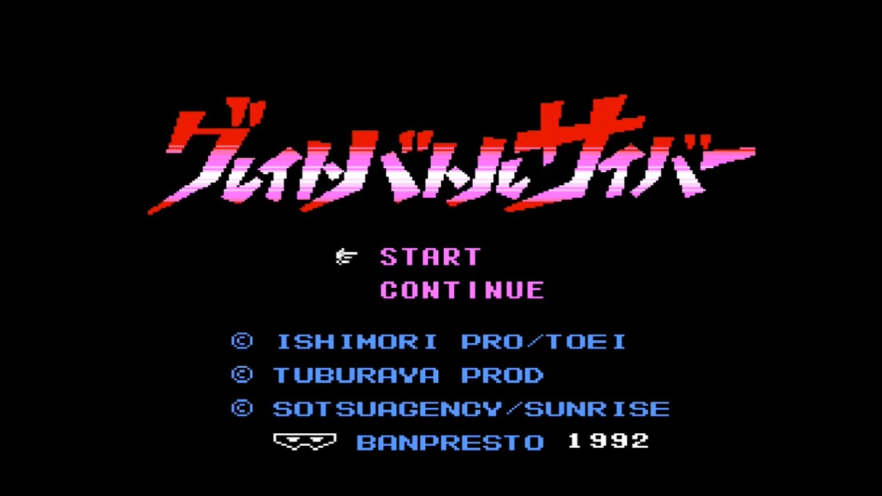 Fc グレイトバトルサイバー 実況なし ファミコン 7p 60fps 4 3 Familycomputer Nes レトロフリーク Youtube Fc グレイトバトルサイバー 実況なし ファミコン 7p 60fps 4 3 Familycomputer Nes レトロフリーク Youtube