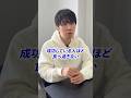 成功している人ほど食べ過ぎない本当の理由 #引き寄せの法則 #開運 #運気アップ #成功者 #三凛さとし