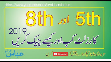 5th and 8th class result 2020 2021 announce date and Chek links