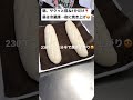自宅でフランスパン作り🥖【材料】ゆめちからブレンド180g 全粒粉20g 塩4g イースト0.5g 水148g ⭐︎色々なフランスパン動画があるので、よかったらレシピ動画をご覧ください。