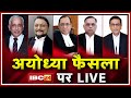 Ayodhaya Case Verdict: Ayodhya Disputed Land To Be Given ...