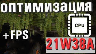 Caves And Clifs Part 2 21W28A Оптимизация Майнкрафта! Исправление Бесячих Багов Minecraft Майнкрафт
