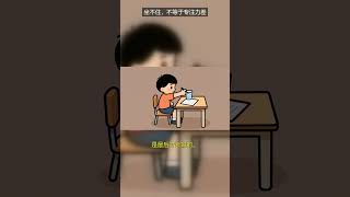 孩子专注力总被说差？别急着开始训练 #亲子沟通 #儿童心理 #亲子教育