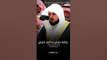 الشيخ د. ماهر المعيقلي يٌمتع الحجيج بتلاوة خاشعة من سورة الانفطار |  عشاء 1 ذو الحجة 1445هـ