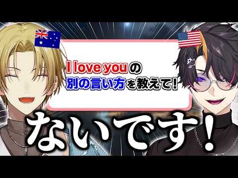 英語は日本語ほど便利ではないと語るシュウとルカのオフコラボ恋愛相談【にじさんじEN翻訳切り抜き/闇ノシュウ/ルカカネシロ/日本語字幕】