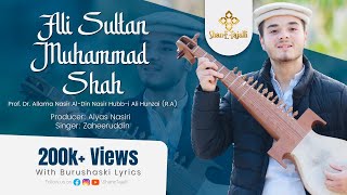 Ali Sultan Muhammad Shah - Official Lyrical Video || A Production of @ShaneTajalli