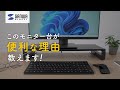 デスクも姿勢も整う『便利なモニター台』100-MR039