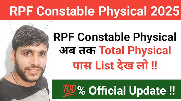 RPF Constable Total Physical Pass List Out | RPF Constable अब तक कितने अभ्यर्थियों ने फिजिकल किया