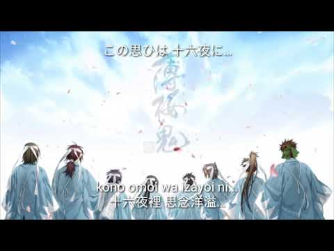 吉冈亚衣加-十六夜涙 日+中+罗字幕 薄樱鬼京都回想录OP