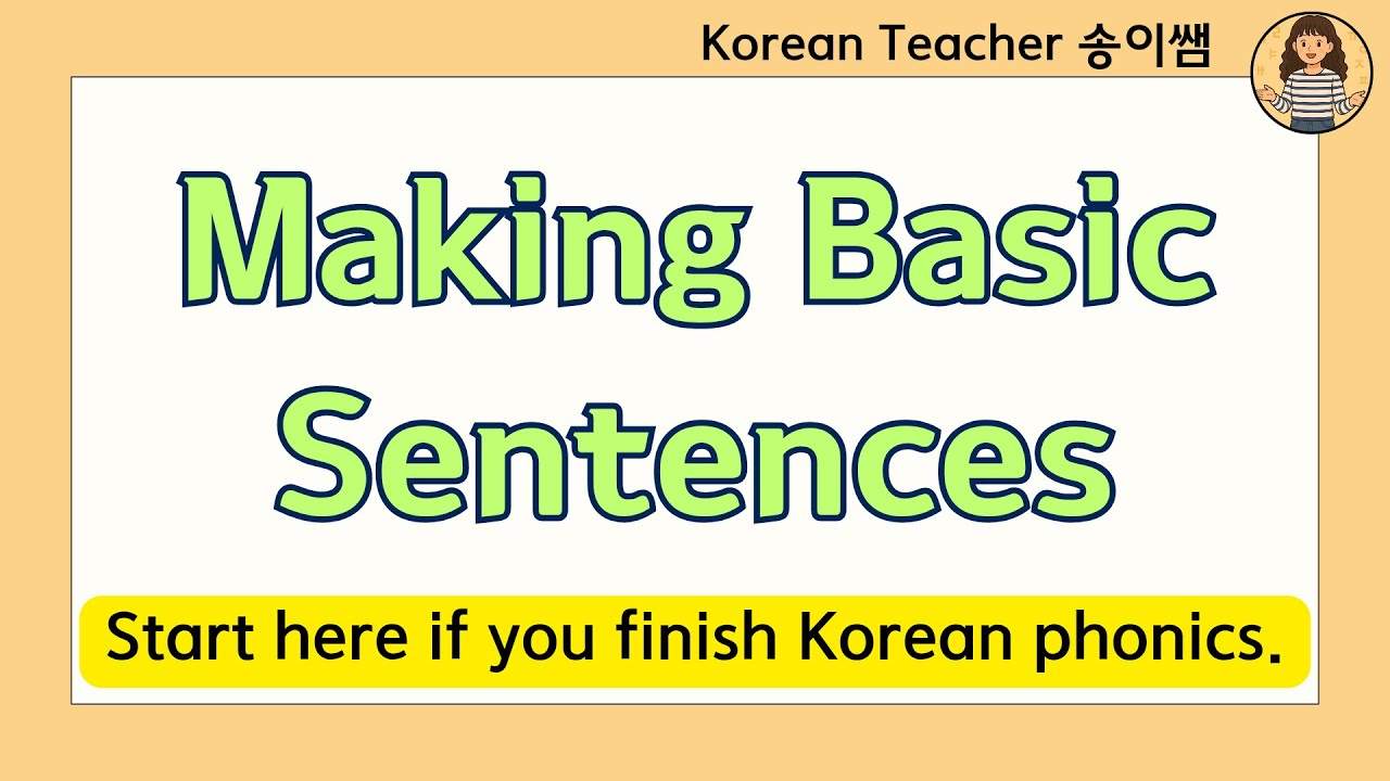[sub]Korean Conversation for Absolute Beginners-Lesson 1: Making Basic Sentences
