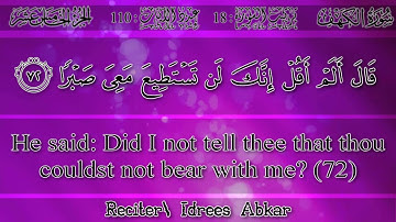 إدريس أبكر - سورة الكهف | Idrees Abkar - Surah Al-Kahf