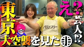 防空壕は自宅にある？経験者が語る！リアルの体験！