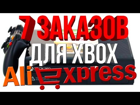 Видео: Пакет X360, детали аксессуаров